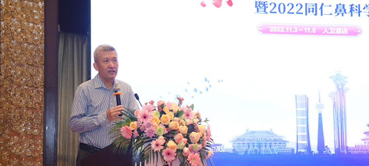 www..com操逼中国医疗保健国际交流促进会过敏医学分会2022年会成功召开